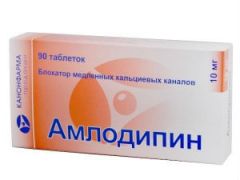 Амлодипин