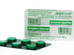 Цитрамон
